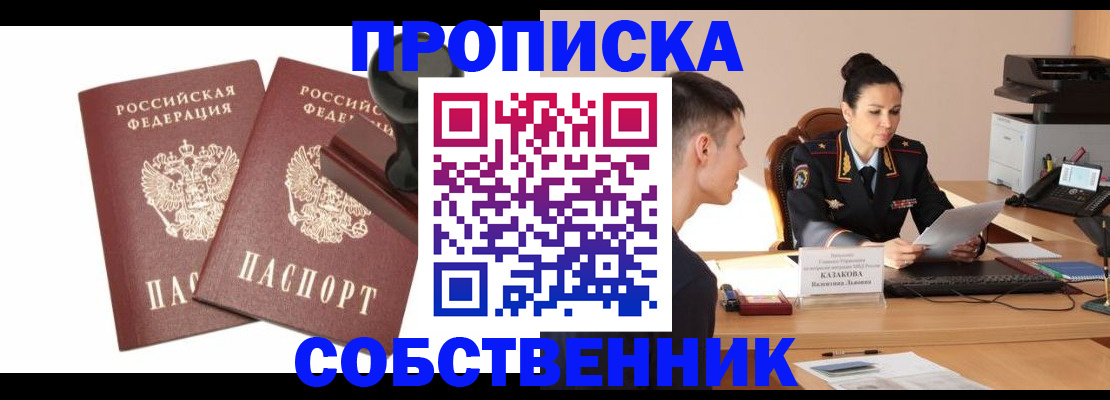 пропишу в квартире в Краснослободске