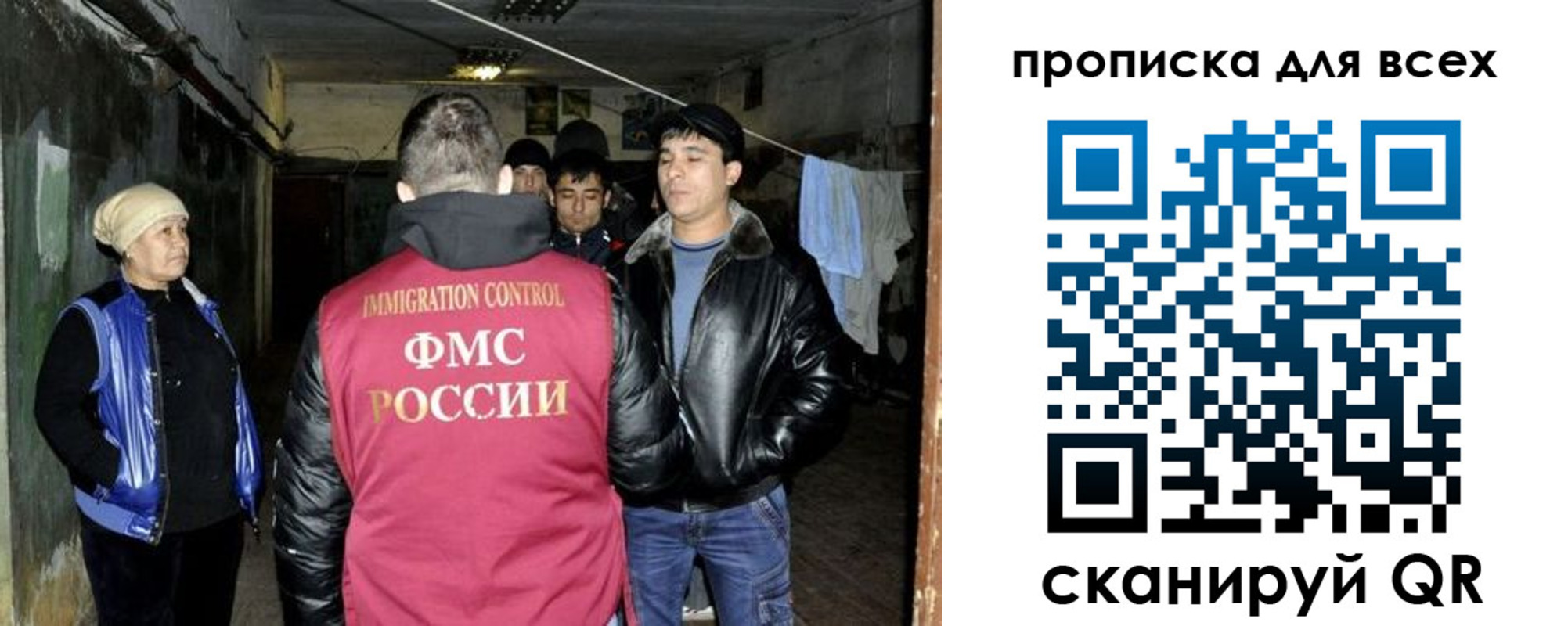 прописка штамп в Краснослободске