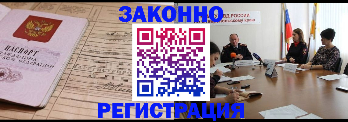 прописка паспорт в Краснослободске