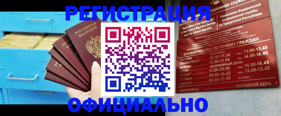 временная регистрация госуслуги в Краснослободске