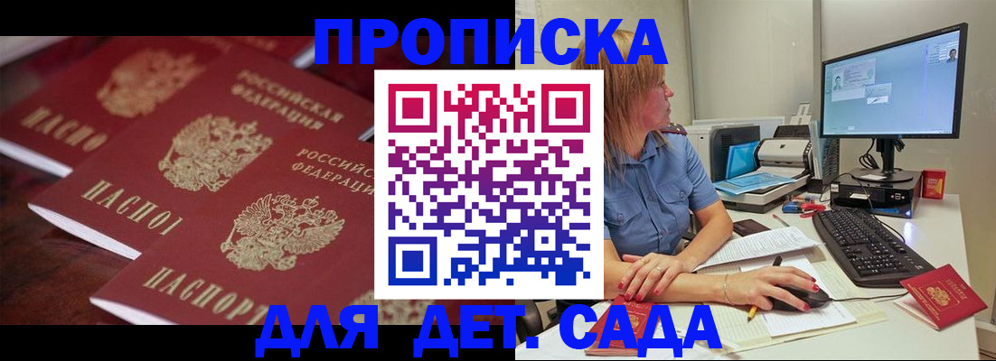 временная регистрация в Краснослободске
