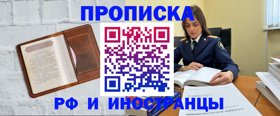 найти адрес прописки в Краснослободске