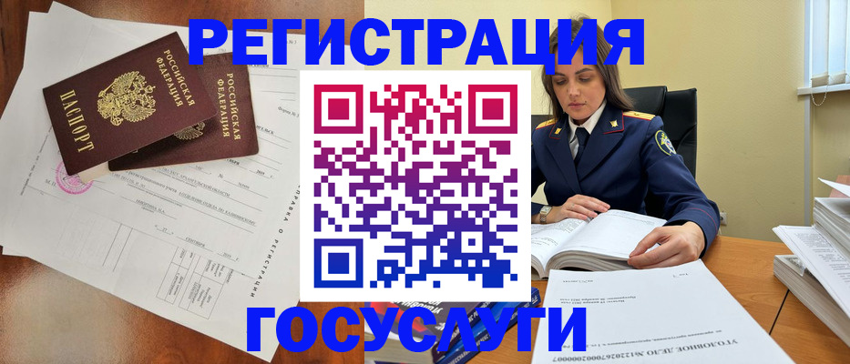 временная регистрация законно в Краснослободске