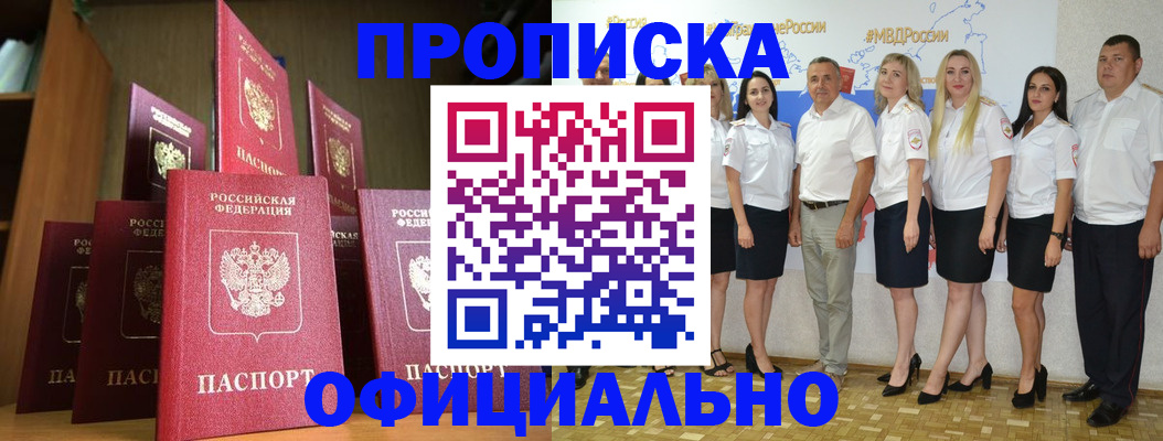 прописка паспорт в Краснослободске