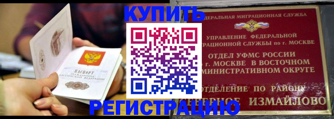 временная регистрация законно в Краснослободске
