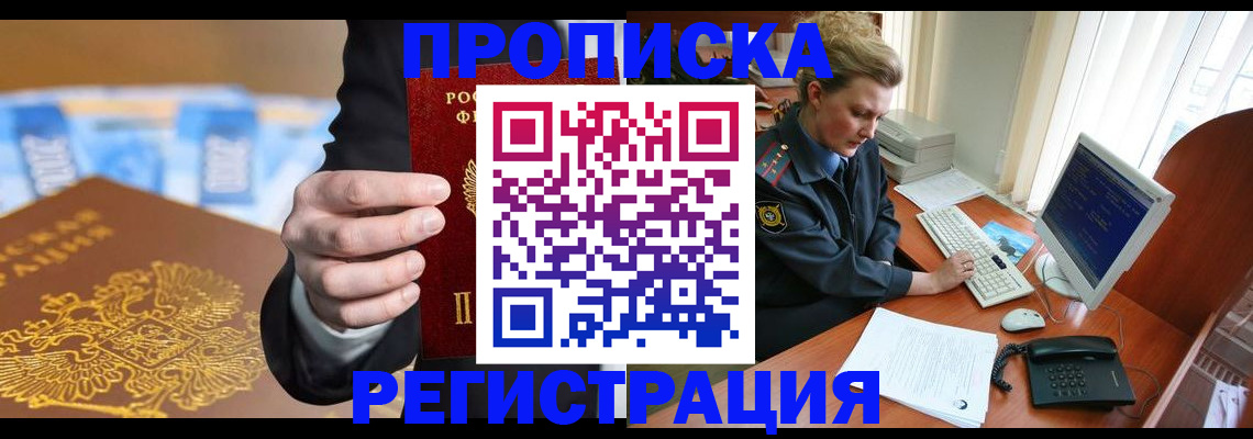 регистрация в Краснослободске
