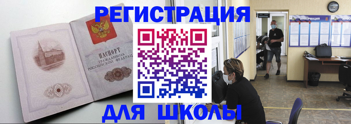 регистрация в Краснослободске